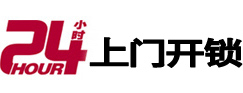 定安开锁公司